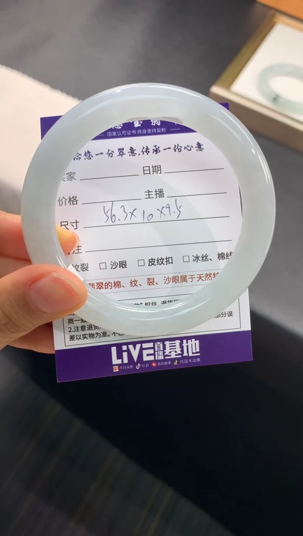 【闪购商品】翡翠手镯未镶嵌