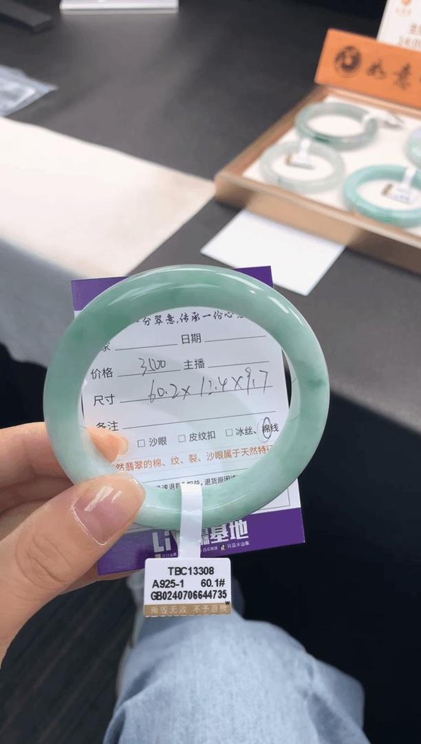 【闪购商品】翡翠手镯未镶嵌
