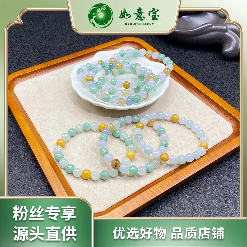 【如意宝翡翠】 翡翠双彩手串FC182多样性发其一天然翡翠手串团购