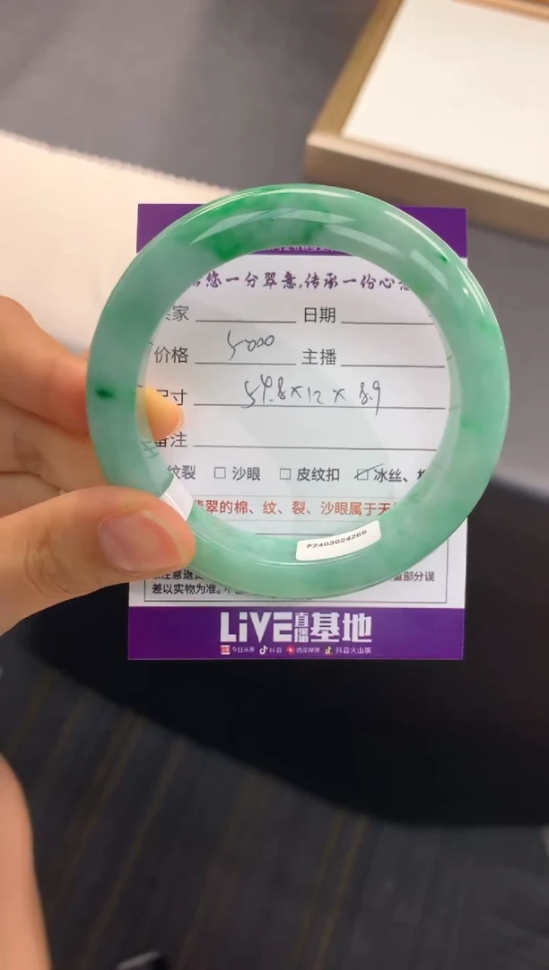 【闪购商品】翡翠手镯未镶嵌