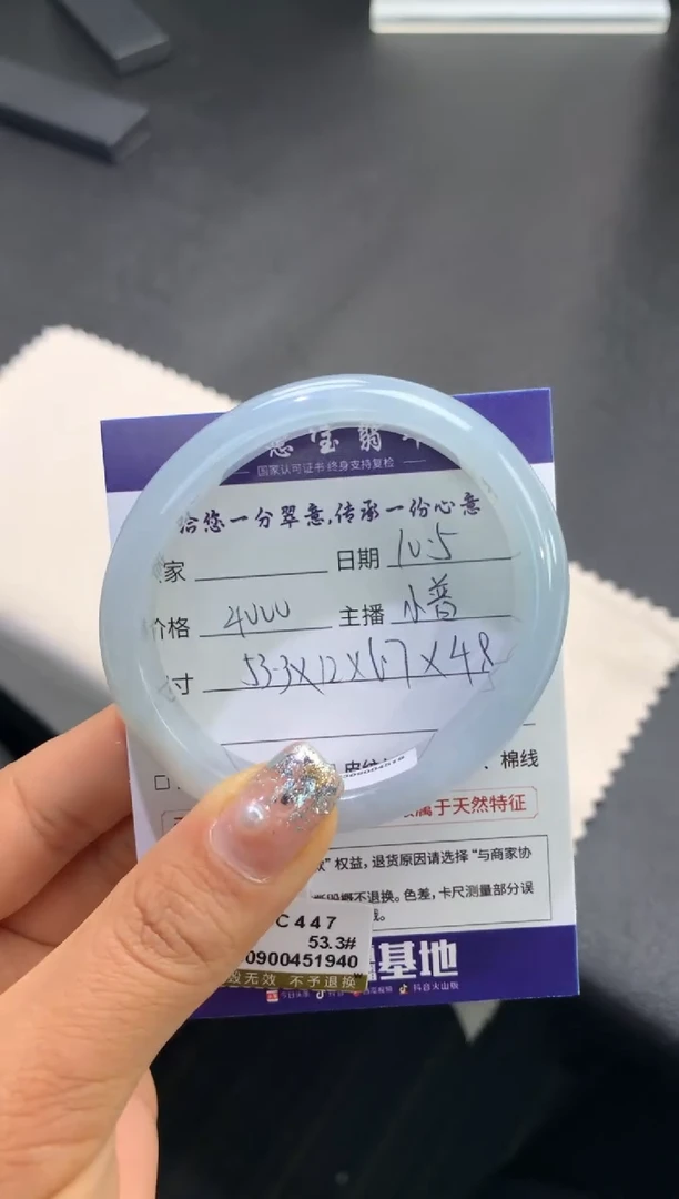 【闪购商品】翡翠手镯（贵妃镯）未镶嵌