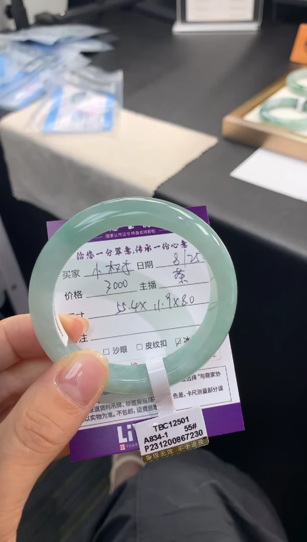 【闪购商品】翡翠手镯未镶嵌