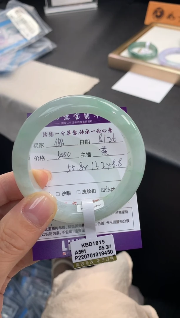 【闪购商品】翡翠手镯未镶嵌