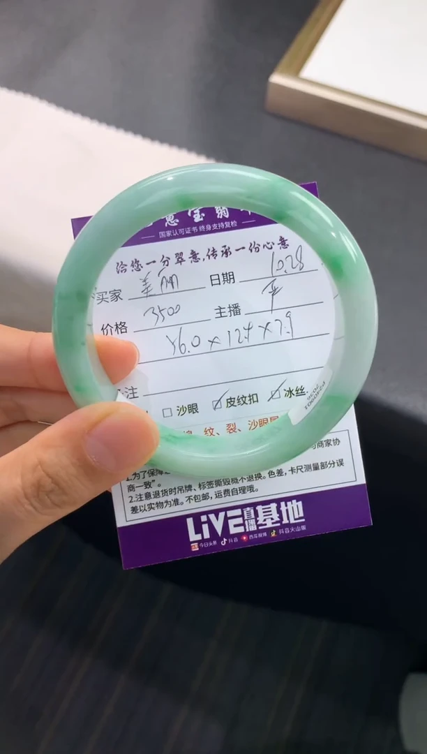 【闪购商品】翡翠手镯未镶嵌