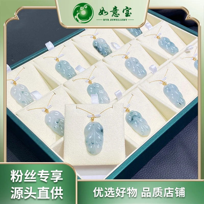 【如意宝翡翠】18K翡翠飘花叶赠皮绳FA104多样性发其一百搭翡翠团购