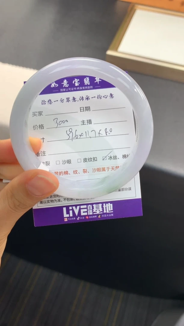 【闪购商品】翡翠手镯未镶嵌