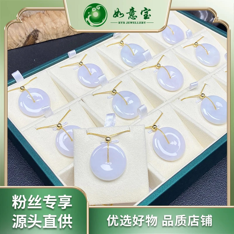 【如意宝翡翠】 翡翠平安扣项链FC03多样性发其一百搭天然翡翠团购