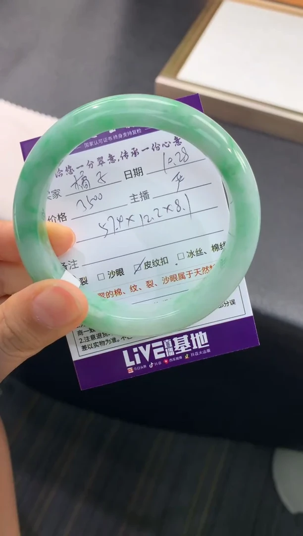 【闪购商品】翡翠手镯未镶嵌