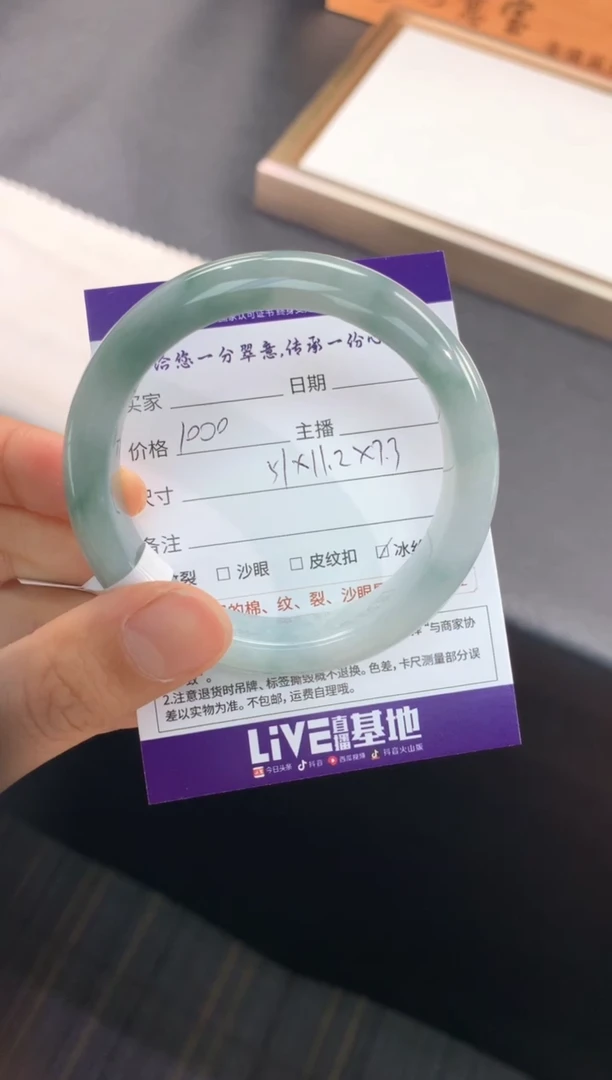 【闪购商品】翡翠手镯未镶嵌