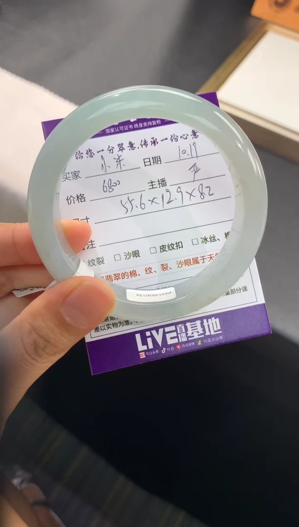 【闪购商品】翡翠手镯未镶嵌