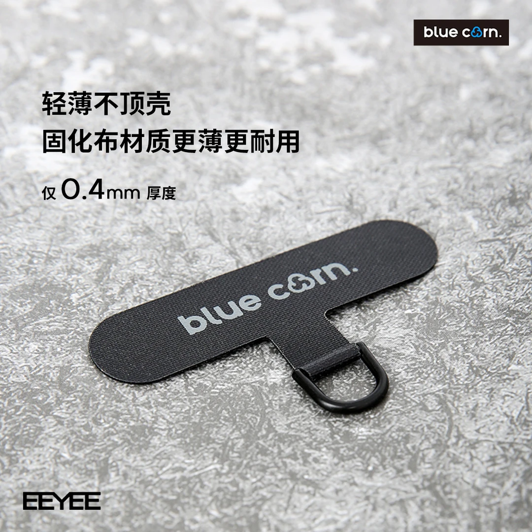 Bluecorn伊亚伊 手机挂绳防丢神器结实耐用夹片通用贴片隐形刮片