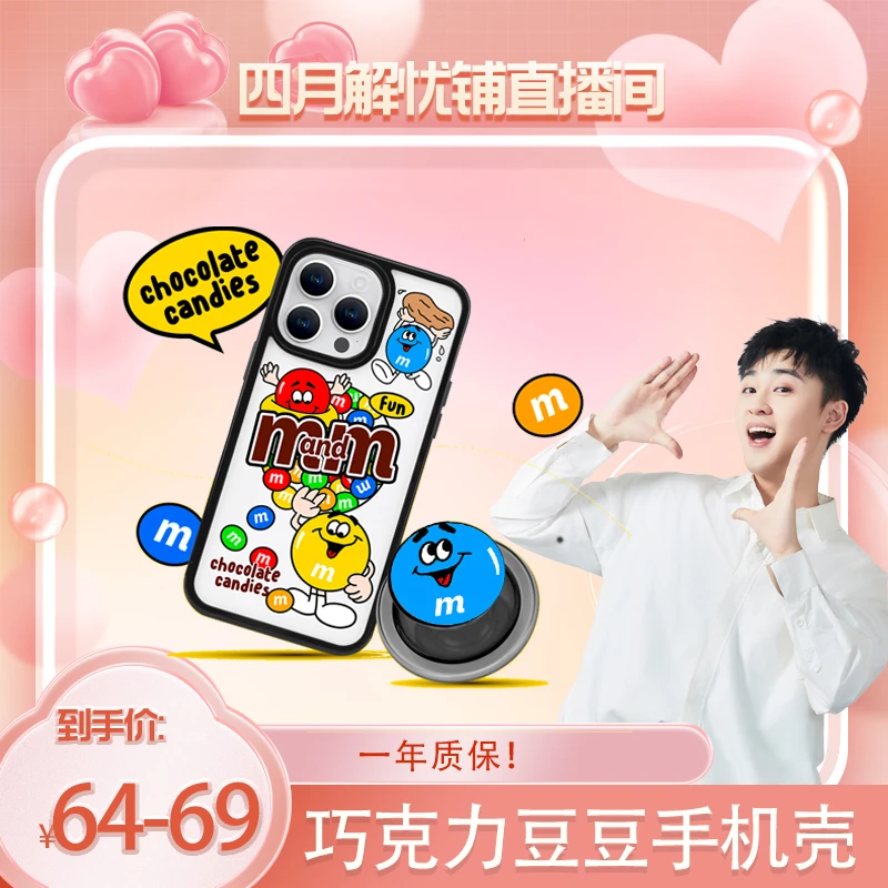【朋朋专属】巧克力豆豆适用于苹果iPhone 15防摔手机壳