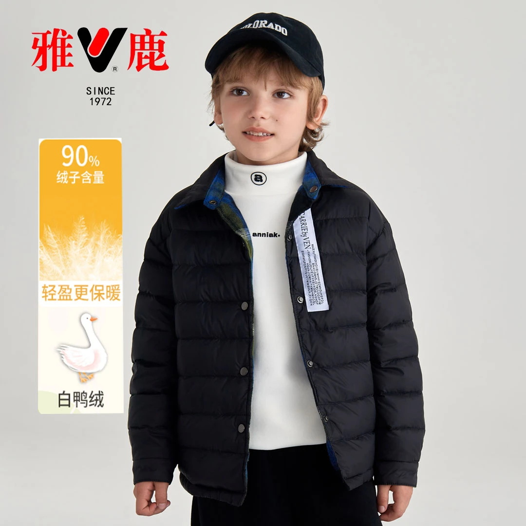 雅鹿双面穿羽绒服男童女童儿童新款中大童内胆校服神器 -DH-2