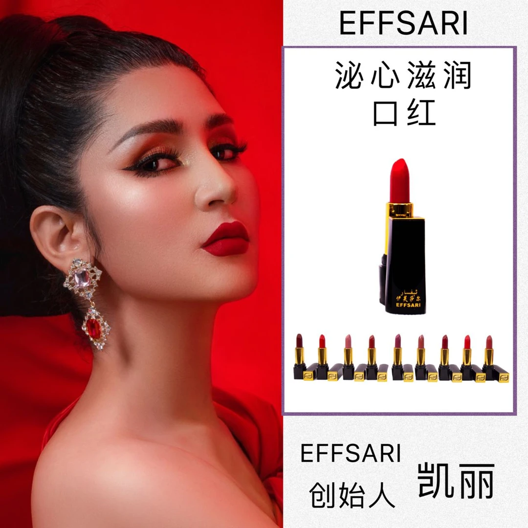 伊芙莎尔滋润口红礼盒装，