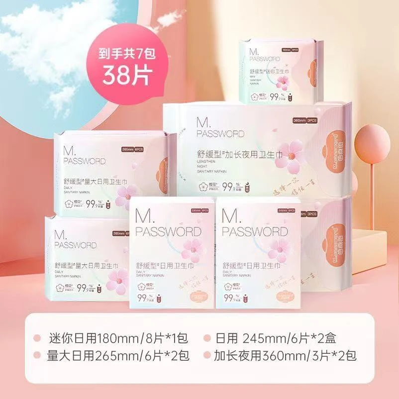 棉密码卫生巾樱花套盒日夜用组合装姨妈巾超薄正品透气抑菌舒缓