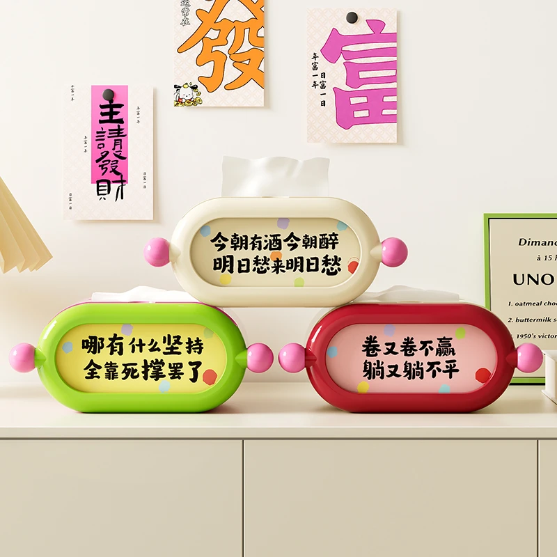 橱明星多巴胺纸巾盒弹簧升降抽纸盒家用桌面心情文案卡片纸巾收纳