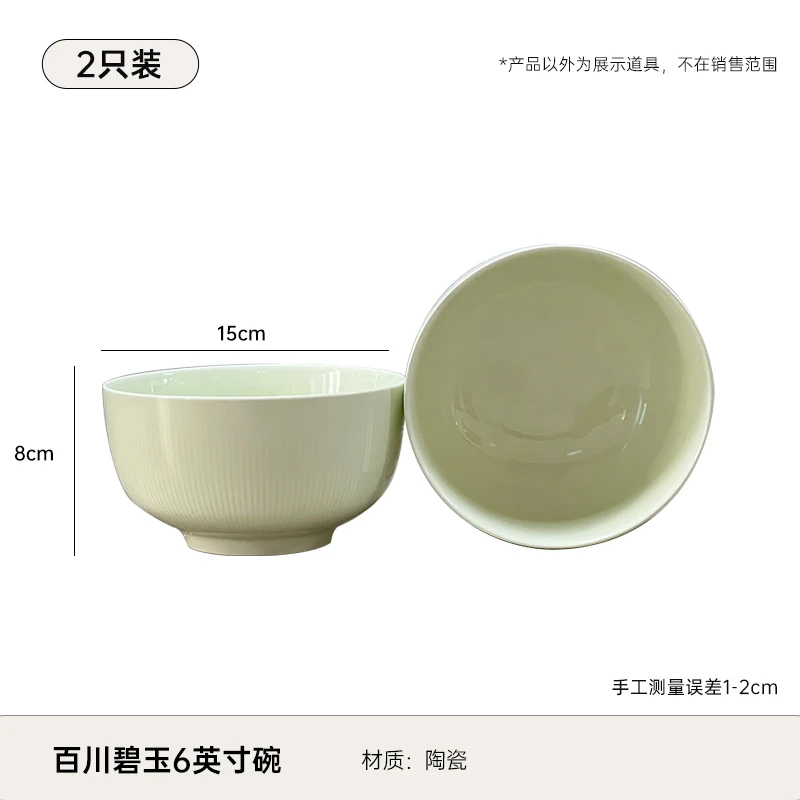 欧式陶瓷吃饭碗家用碗碟釉下彩百川碧玉系列--6英寸碗2只装