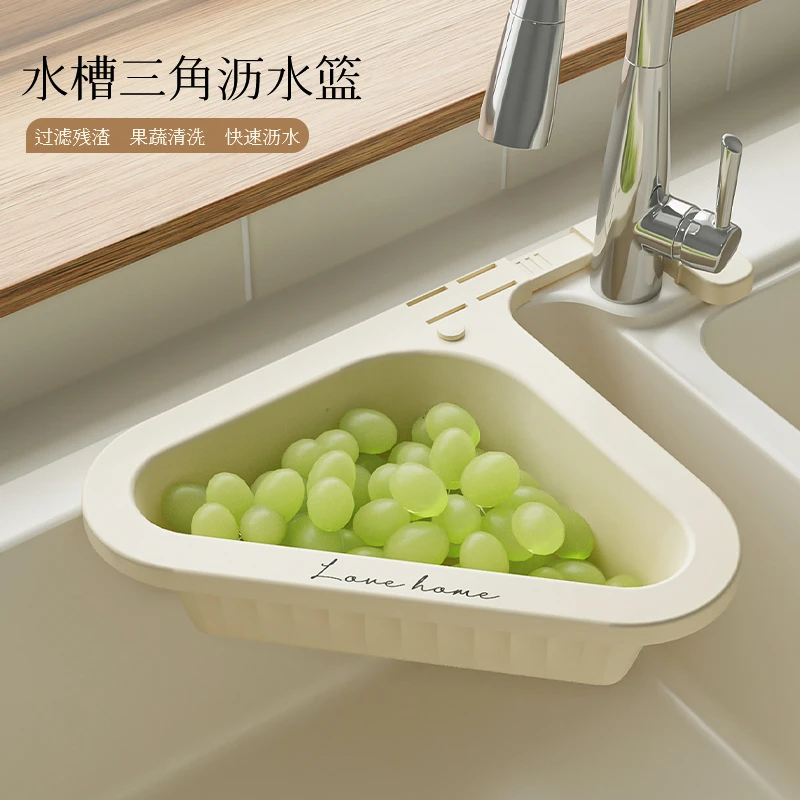 厨房奶油白水槽家用三角沥水篮水龙头置物架洗碗池滤水收纳挂篮子