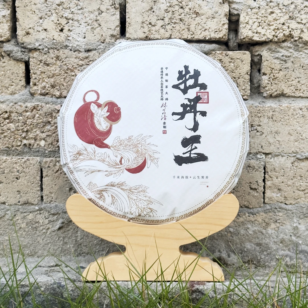 【老施家的茶2】2017年牡丹王饼-林昌清亲制，高山高海拔牡丹！