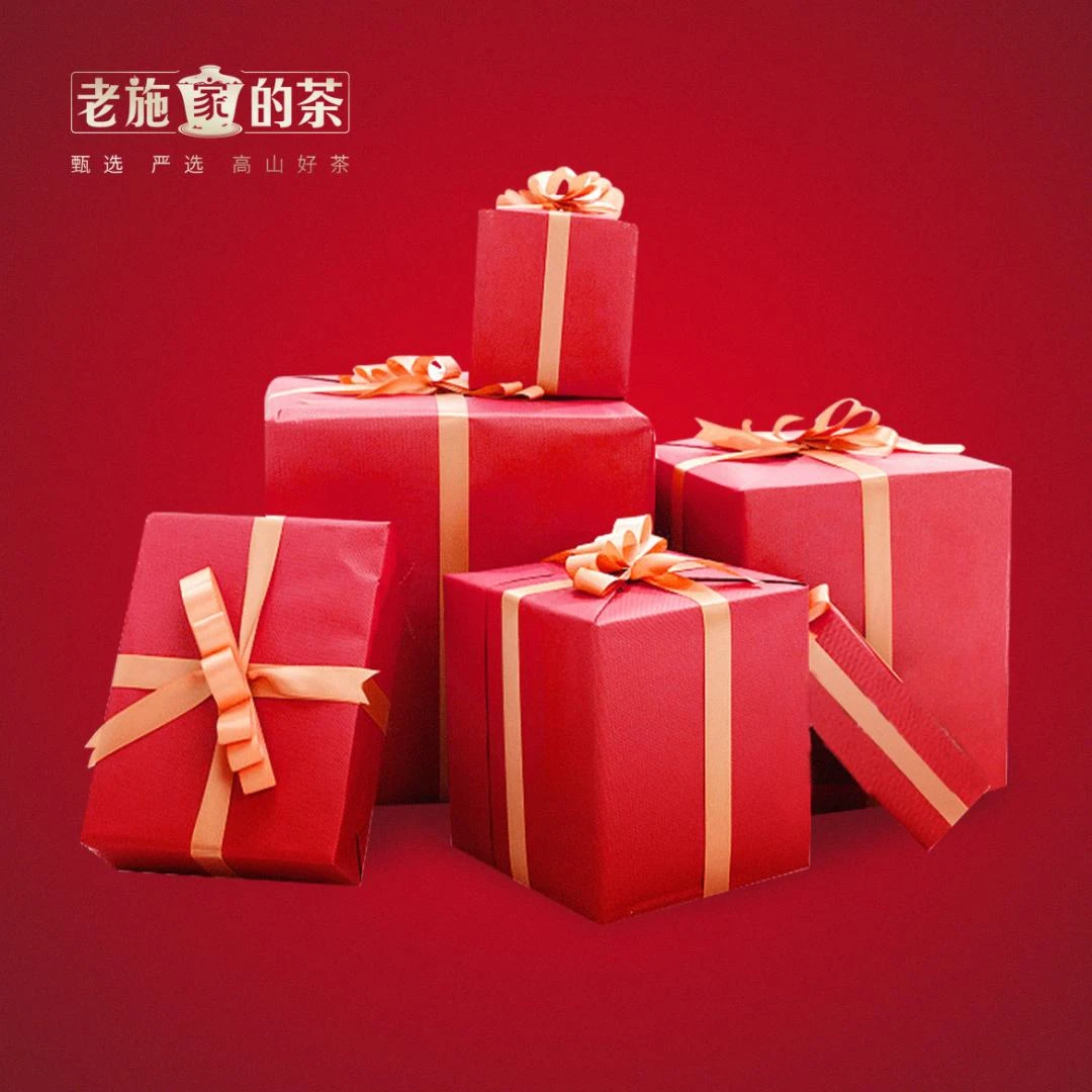 【老施家的茶2】好茶临时链接