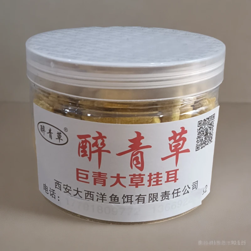 醉青草2号颗粒挂耳中药秘制青鱼草鱼专用大物利器网红钓鱼装备