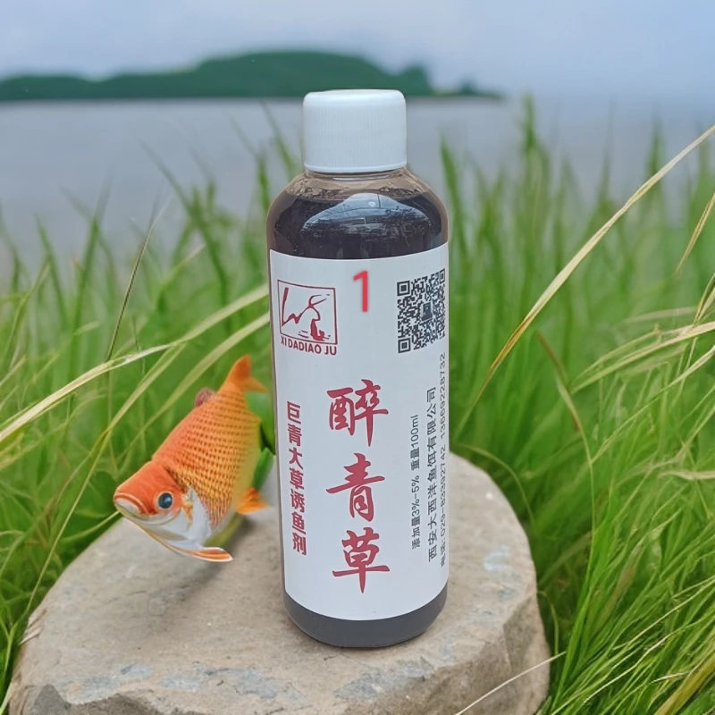 青草克星醉青草1号剂野外黑坑通用青草必备利器夏天野钓钓鱼鱼饵