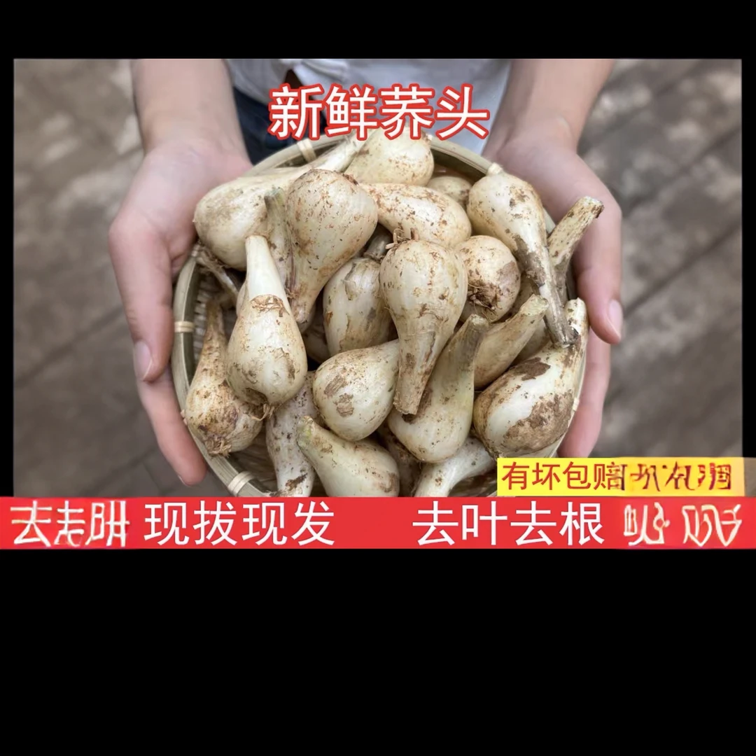 （湖南蕌头）农产品不支持无理由退货