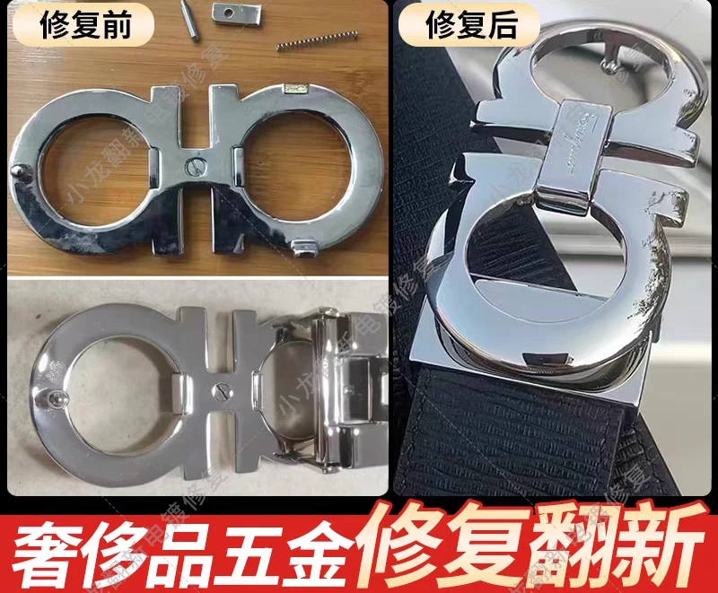 奢侈品包包五金电镀抛光磨损掉色补色翻新皮带扣头划痕镀金修复