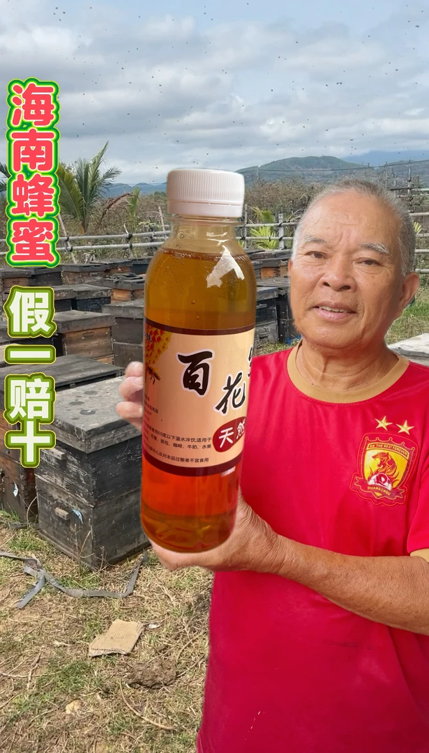 250克百花蜜