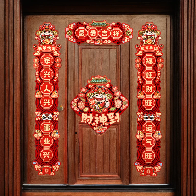 2025新款新年对联蛇年春节绒布春联家用大门福字门贴新春过年装饰
