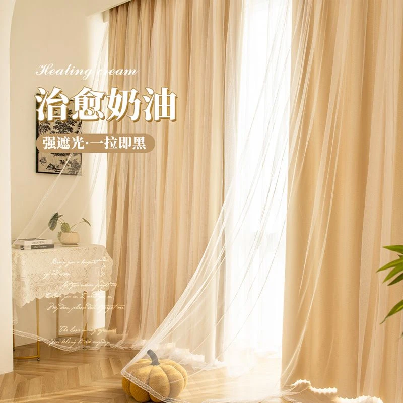 遮光窗帘双层少女奶油风网红ins公主风布纱一体卧室飘窗2024新款