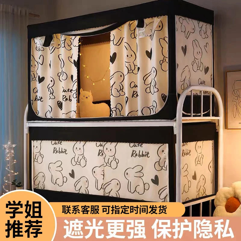 学生蚊帐一体式床帘遮光帘女上铺上下铺宿舍挡布男寝室带支架防蚊