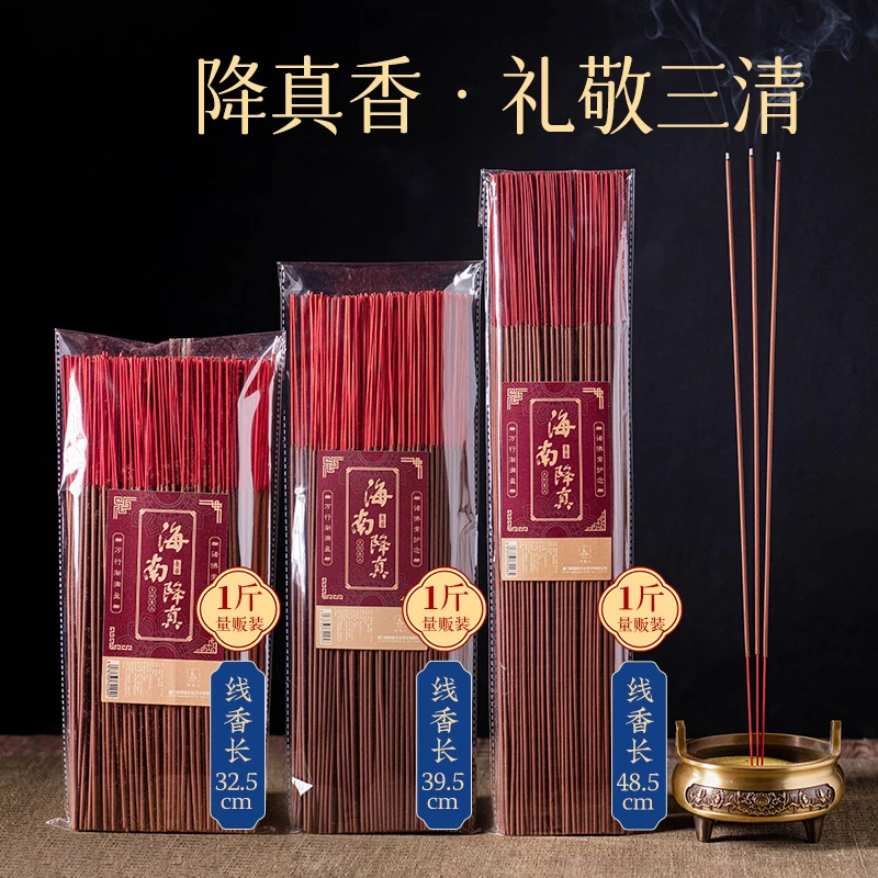 海南大叶紫油降真香竹签香室内道家拜拜家用供香降香专用供香高香