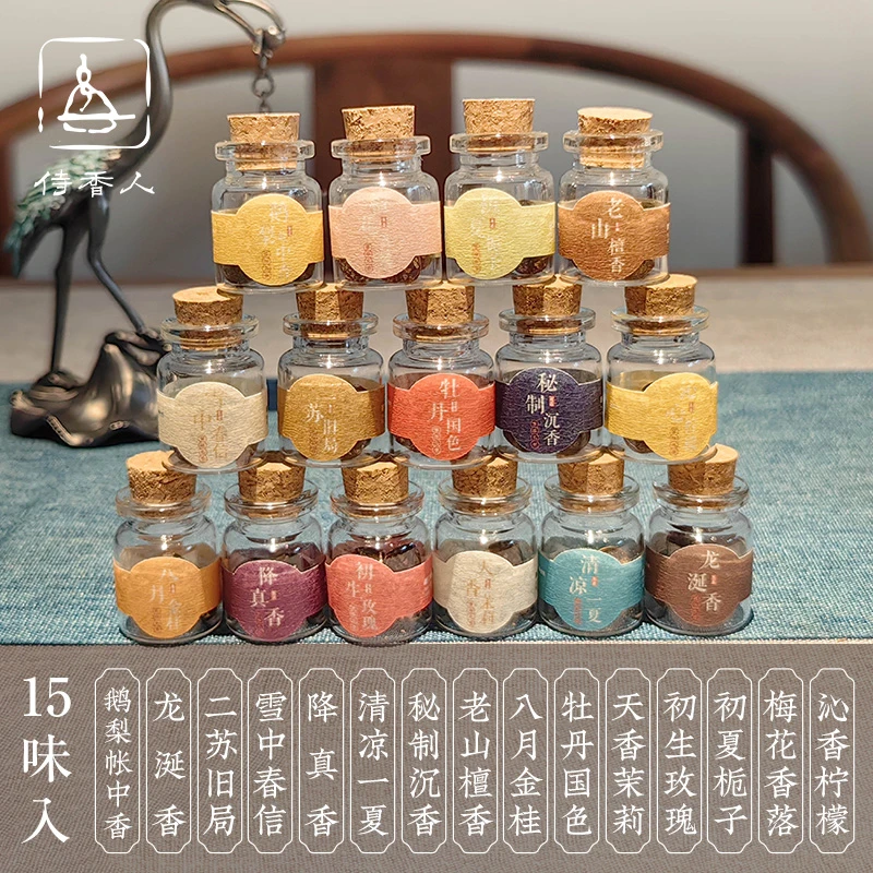 天然手工冷香丸合香鹅梨帐中香随身香囊球沉檀香薰中式熏香合香珠