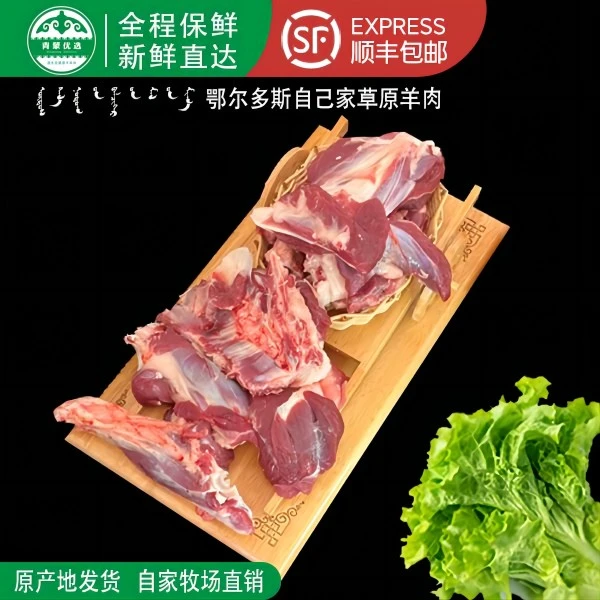 优质草原手把肉5斤装 羊排羊腿羊蝎子肉-自家牧场直销 极速发货