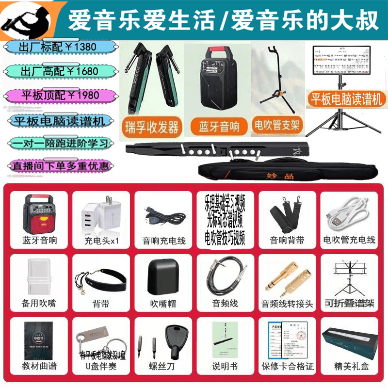 妙品M3电吹管乐器大全2023新款中老年初学电子萨克斯