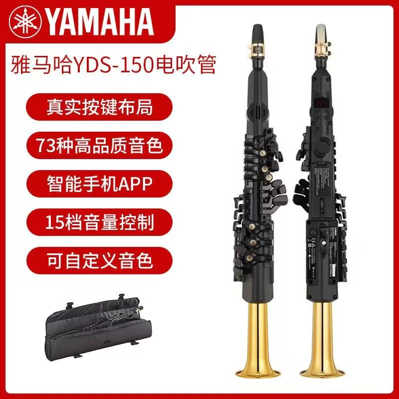 【样品9.5新】雅马哈电子萨克斯YDS-120专业进口成人初学演奏电吹管