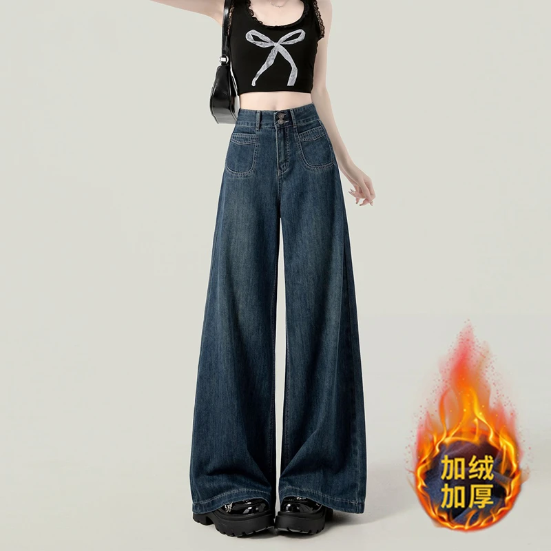【送腰带/运费险】深蓝色高腰阔腿牛仔裤女2024冬加绒垂感拖地裤