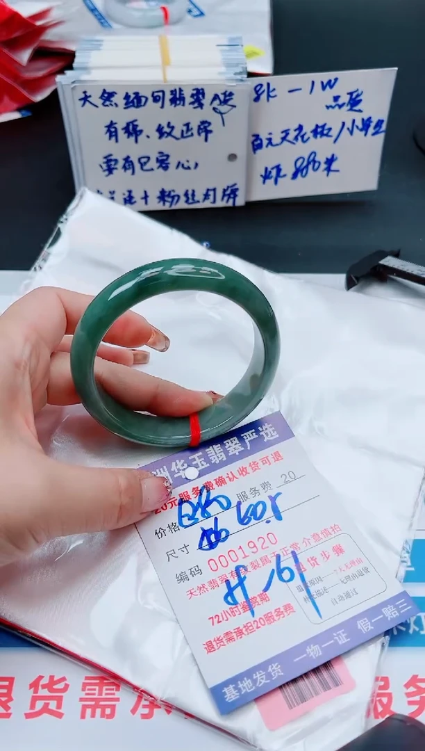 【闪购商品】翡翠手镯未镶嵌11111111