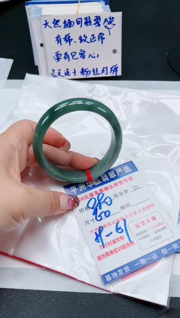 【闪购商品】翡翠手镯未镶嵌1111111111