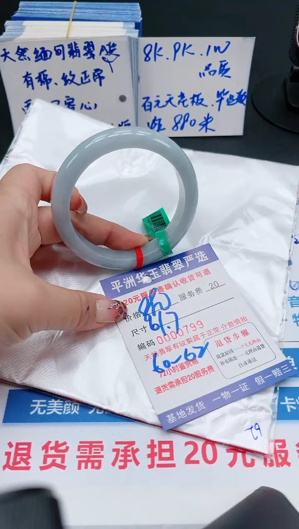 【闪购商品】翡翠手镯未镶嵌111111111