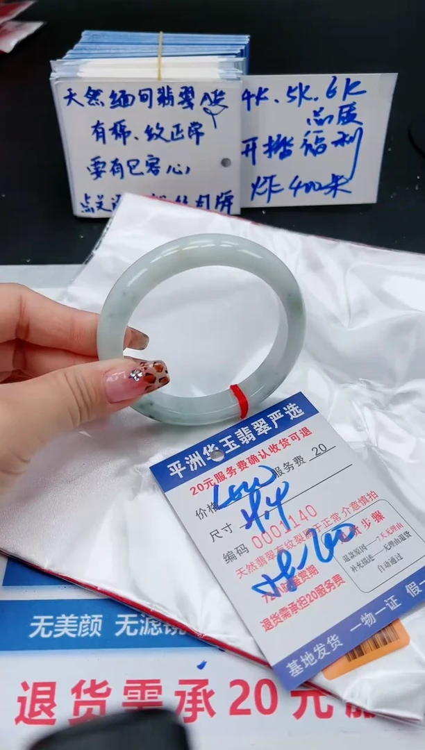 【闪购商品】翡翠手镯未镶嵌1111111111