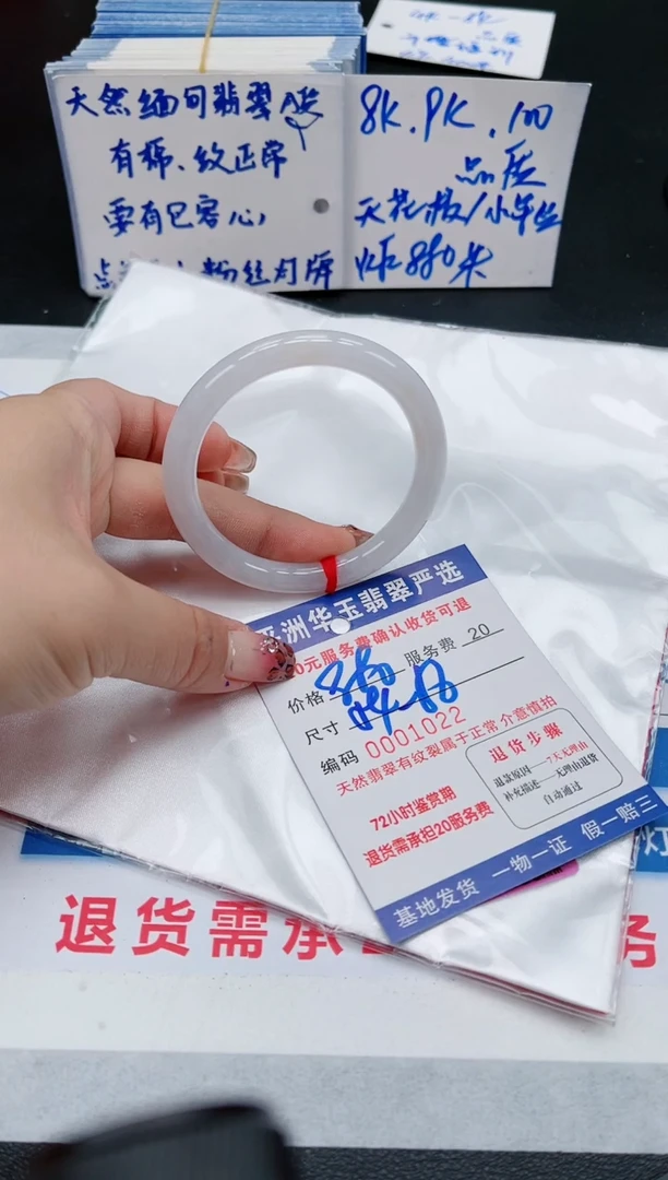 【闪购商品】翡翠手镯未镶嵌11111111