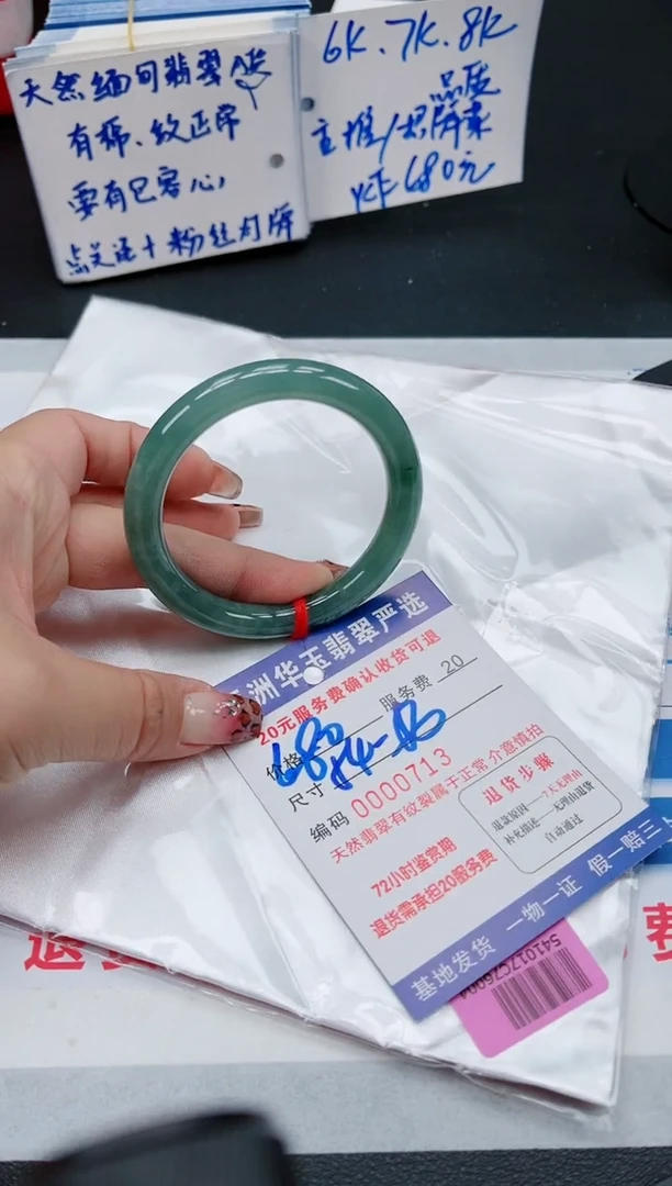【闪购商品】翡翠手镯未镶嵌1111111111