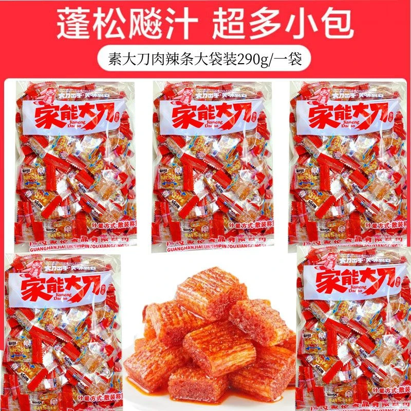 家能大刀素肉儿时的味道追剧办公小零食