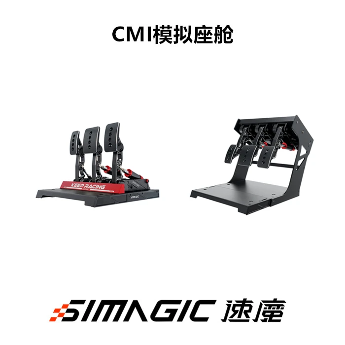 simagic/速魔P1000模块化踏板赛车模拟器游戏地平线5方向盘模拟器