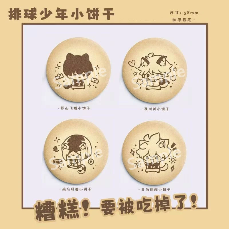 排球少年吧唧徽章日向翔阳孤爪研磨影山飞雄管原孝支谷子动漫周边