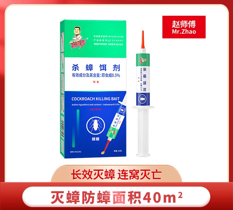 蟑螂药灭蟑杀蟑螂家用杀蟑胶饵除蟑螂神器厨房卧室灭蟑螂