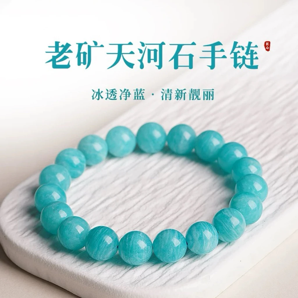 老矿天河石手串 亚马逊蓝绿色 玉化石/多样性发其一