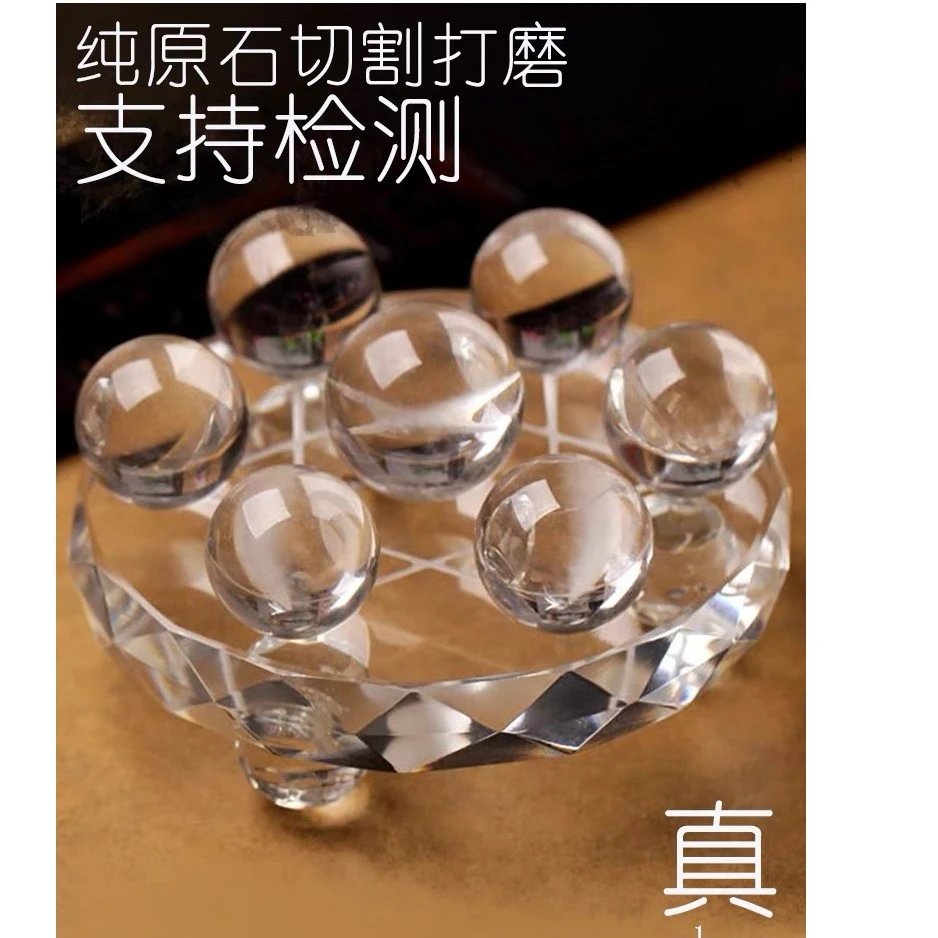 天然白水晶七星阵 水晶球